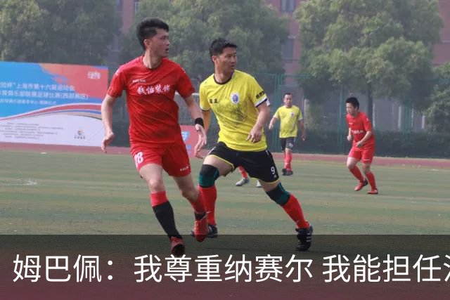 姆巴佩：我尊重纳赛尔 我能担任法国队长巴黎和纳赛尔的帮助很大